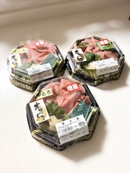 夕飯に中トロ丼...