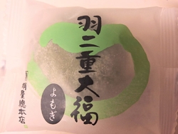 “羽二重大福”...