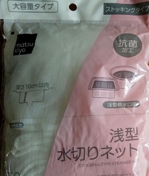 マツキヨさんの...