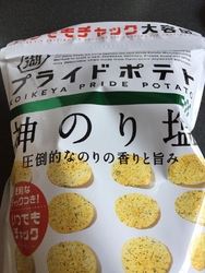 久しぶりに美味...