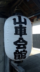 「倭町３丁目」...
