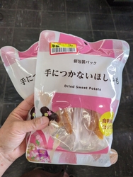 干し芋のステッ...