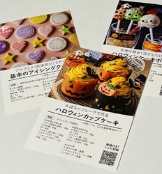 ハロウィーンに...