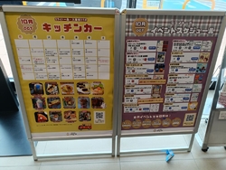 ヨークベニマル...