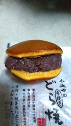 和菓子バージョ...