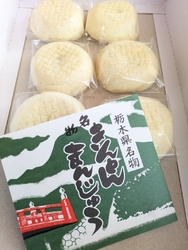 きんとんまんじ...
