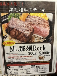 那須で観光して...