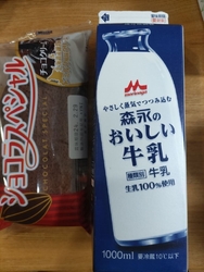 牛乳がなくなり...
