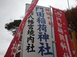 日本三大縁切り...