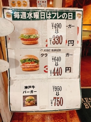 毎週水曜フレの...