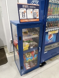 清原体育館受付...