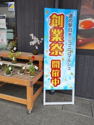 ニコニコ本陣に...
