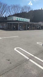 佐久山にある直...