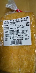 松葉屋さんの手...