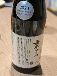 こだわりの地酒...