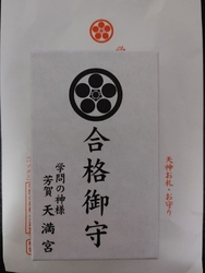 受験を控えた子...