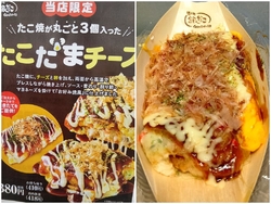 店舗限定メニュ...