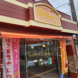 おつかいものを...