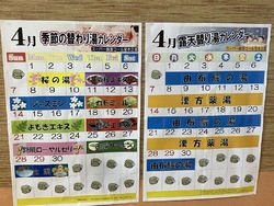 息子が混浴でき...