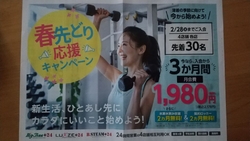 寒さが厳しくな...