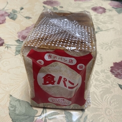 吉沢製パンさん...