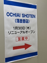 東武宇都宮百貨...