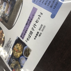 アグリパル塩原...
