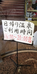 午後6時20分...