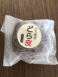 東武百貨店で古...