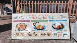 トイレ休憩に寄...