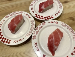 「特ネタ大とろ...