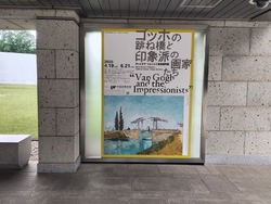 今日はゴッホの...