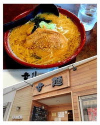 久しぶりの幸麺...