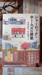 併設されている...