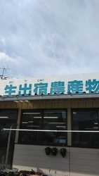 お目当ての大福...