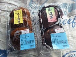 道の駅はがで、...