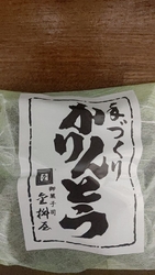 いただきもので...