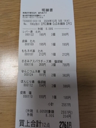 東武に行くと言...