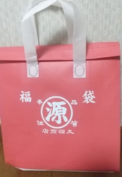 福袋1100円...