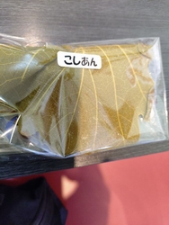 菓子処...