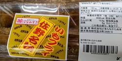 道の駅...