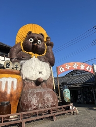 益子に来たらこ...