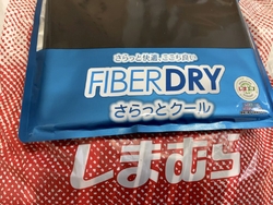 ファイバードラ...