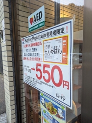 ハンターマウン...