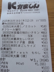 かましんユーザ...
