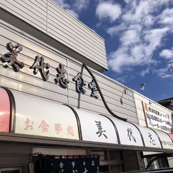 何十年ぶりかの...