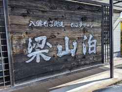 看板に「サロン...