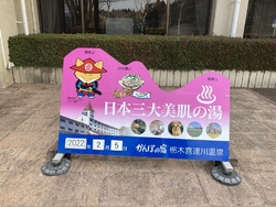 日帰り温泉で訪...