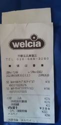 会社帰りに、ふ...
