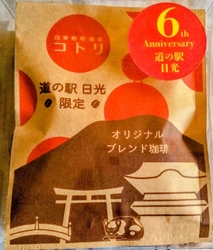 ６周年をお迎え...